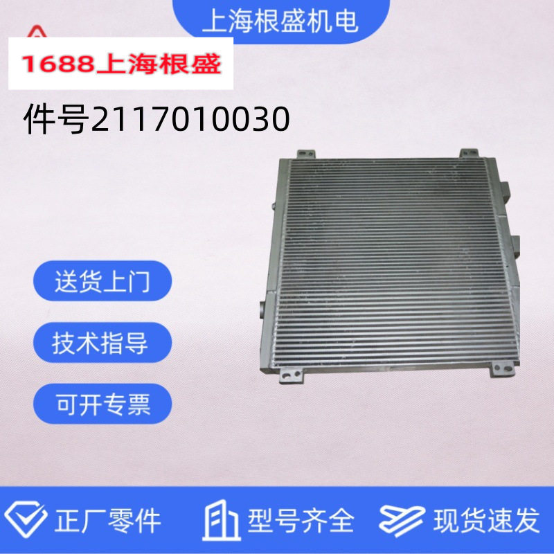 上海复盛空压机SA60A板翅冷却器