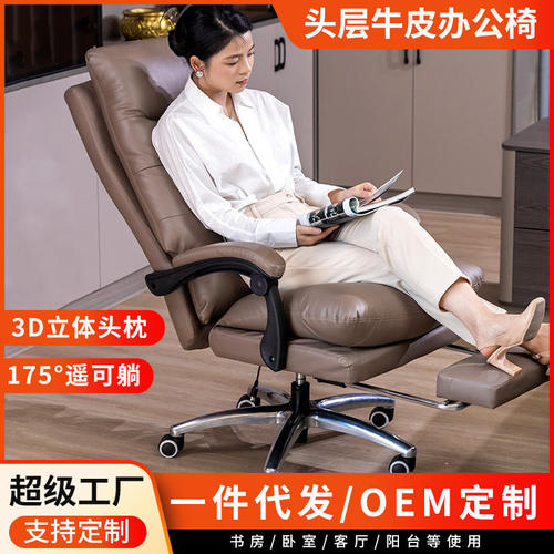 家用电脑椅靠背可躺沙发椅书房办公座椅久坐轻奢老板椅子新品转椅