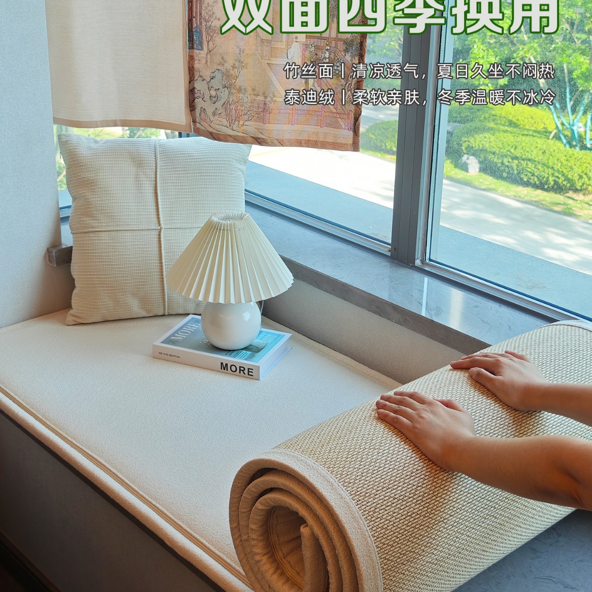 2025新款四季通用可拆洗飘窗垫