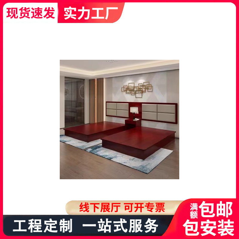 宾馆民宿酒店客房软包靠背双人床