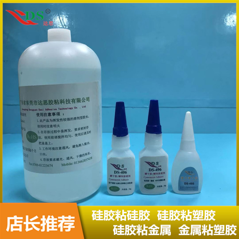 达思瞬干胶水快固化高强度