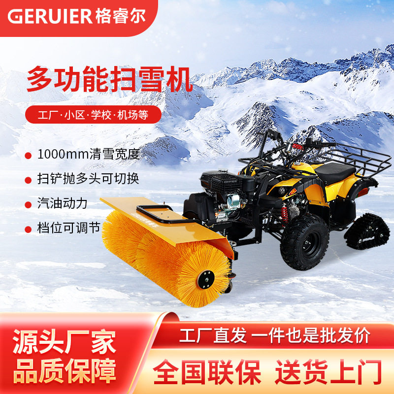GQ1000LS摩托座驾式扫雪机