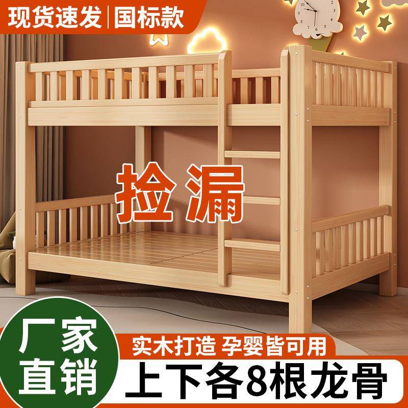 全实木母两床加厚约现代层上下床高低双层见详情宿舍成人子床儿简