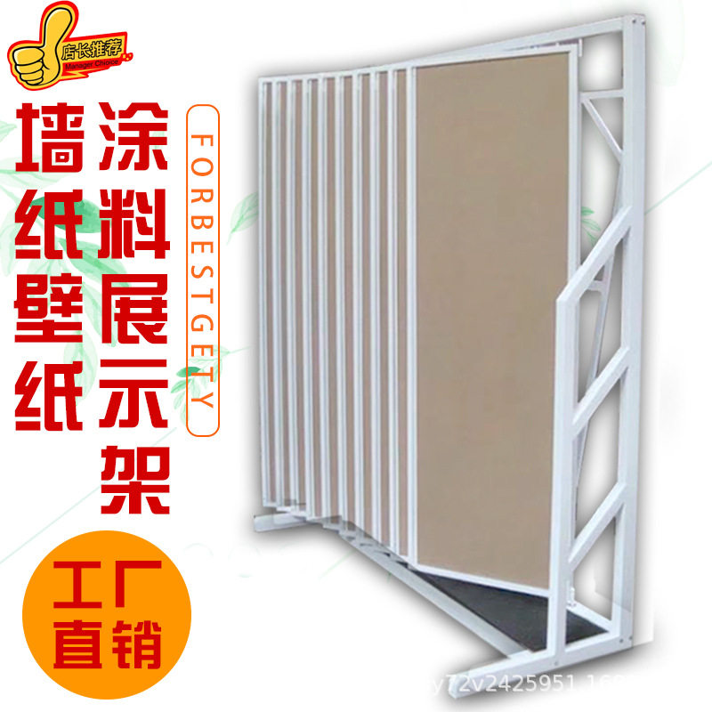 硅藻泥墙纸壁布翻页式展览架