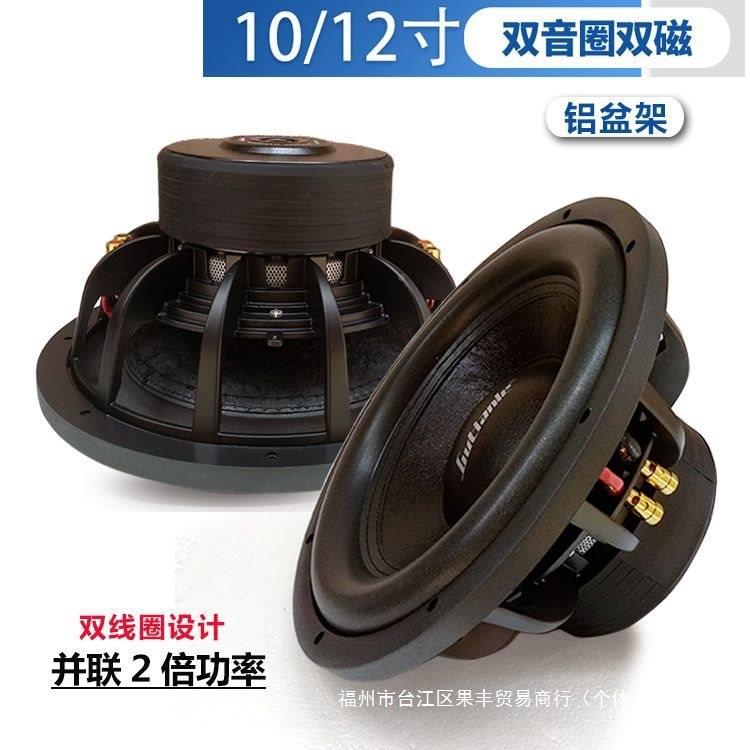 寸鼓手汽车音39894959响改装10低音喇寸叭圈12无源低音炮双音炸街