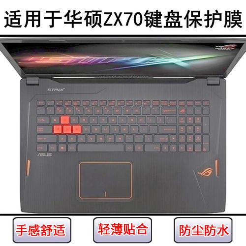适用华硕ZX70键盘保护膜17.3英寸V笔记本VW电脑透明防尘套防水罩