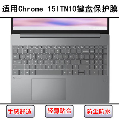 适用联想Lenovo Chrome 15ITN10键盘保护膜15.3寸笔记本电脑透明