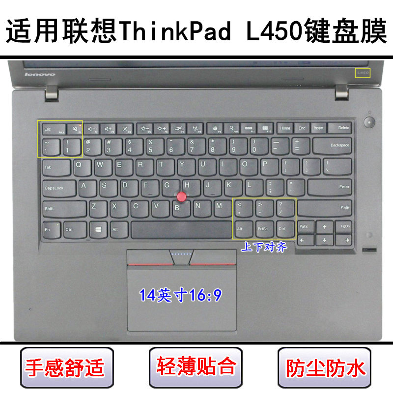 适用ThinkPad联想L450键盘膜14寸笔记本电脑防水防尘保护套可水洗