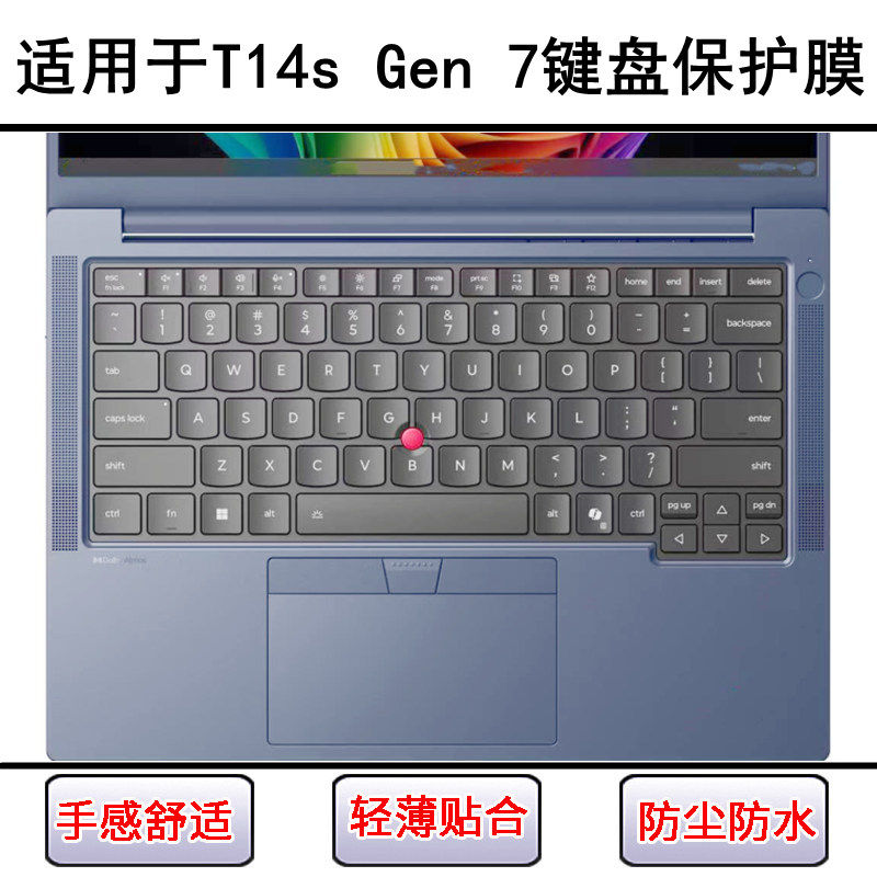 适用ThinkPad联想T14s Gen 7键盘保护膜14寸笔记本电脑防尘防水套