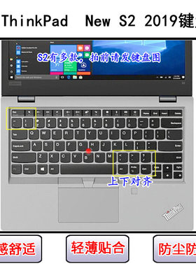 适用ThinkPad联想New S2 2019键盘保护膜13.3寸笔记本电脑可水洗
