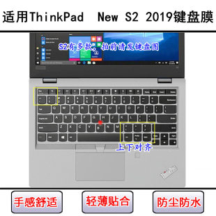适用ThinkPad联想New S2 2019键盘保护膜13.3寸笔记本电脑可水洗