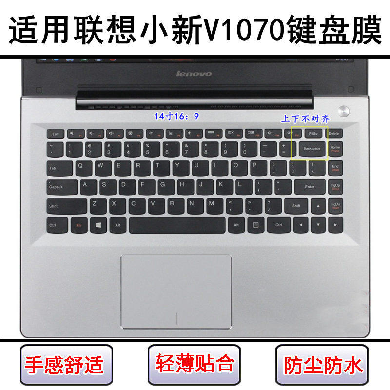 适用联想小新V1070键盘保护膜14英寸笔记本电脑防尘罩防水套彩绘