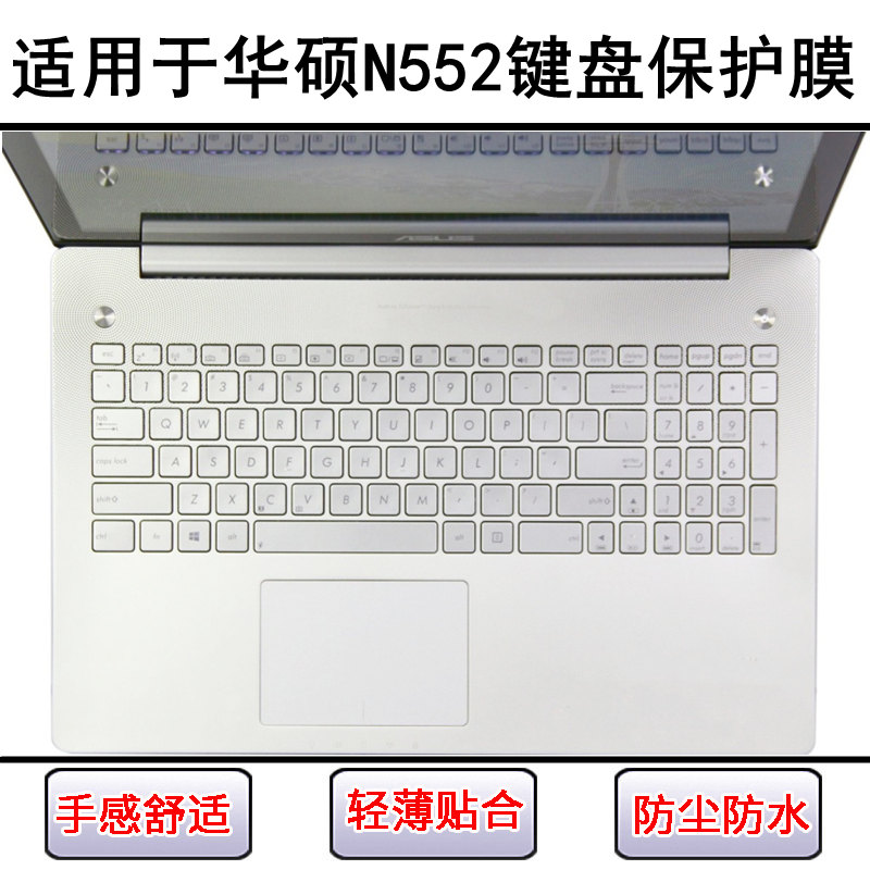 适用华硕N552键盘保护膜15.6寸V笔记本电脑按键透明防尘罩防水套