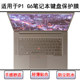 适用ThinkPad联想P1 G6键盘保护膜16寸笔记本电脑字母防尘防水套