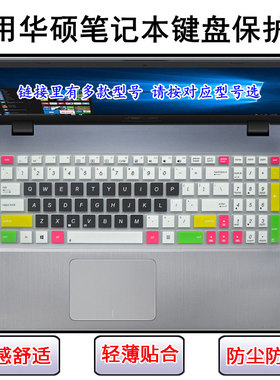 J适用Y华硕X540键盘膜15.6寸X550笔记本X551电脑L屏幕膜S保护U套C