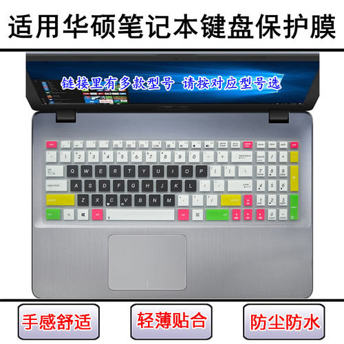 J适用Y华硕X540键盘膜15.6寸X550笔记本X551电脑L屏幕膜S保护U套C