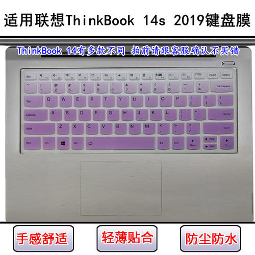 适用联想ThinkBook 14s 2019键盘保护膜14寸笔记本电脑防尘防水套