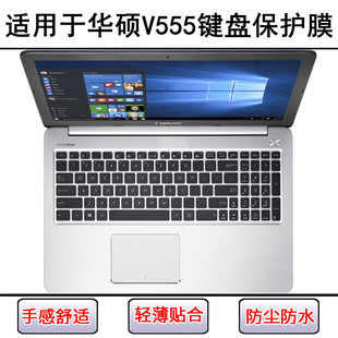 适用华硕V555键盘保护膜15.6寸L笔记本U电脑按键透明防尘罩防水套