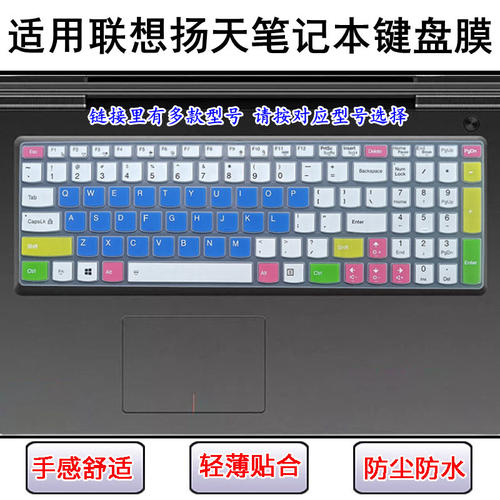 适用联想B50键盘膜B51扬天B5400A笔记本B570电脑B590防尘M50套M51