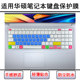 适用M5600L华硕E510K键盘膜V5050E笔记本V5100电脑套S5600F灵锐15