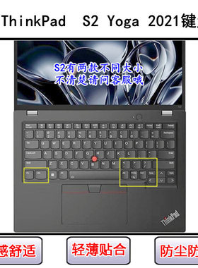 适用ThinkPad联想S2 Yoga 2021键盘保护膜13.3寸笔记本电脑防尘套