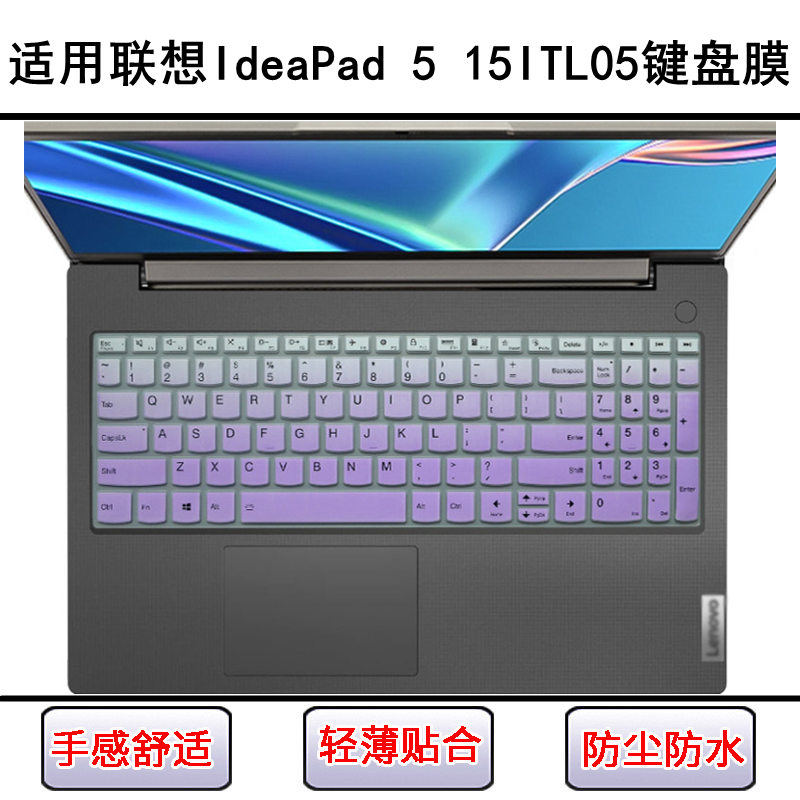 适用联想IdeaPad 5 15ITL05键盘保护膜15.6英寸笔记本电脑防尘罩