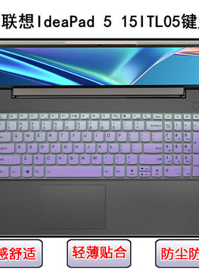 适用联想IdeaPad 5 15ITL05键盘保护膜15.6英寸笔记本电脑防尘罩