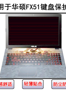 适用华硕FX51键盘保护膜15.6英寸L笔记本V电脑U透明防尘罩防水套