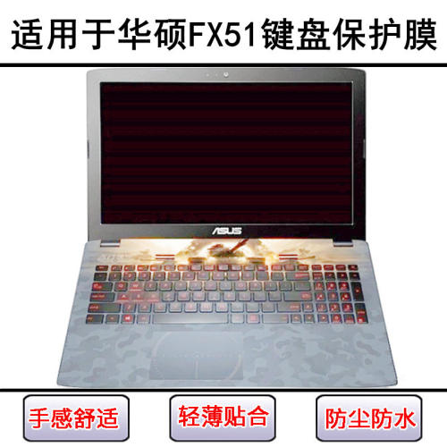 适用华硕FX51键盘保护膜15.6英寸L笔记本V电脑U透明防尘罩防水套