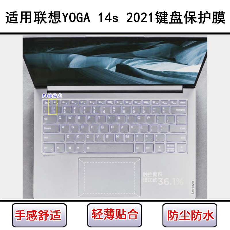 适用联想YOGA 14s 2021键盘保护膜14寸笔记本电脑酷睿标压锐龙版