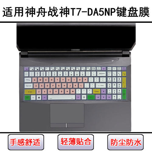 适用神舟战神T7-DA5NP键盘保护膜16寸笔记本电脑防尘罩可爱卡通套