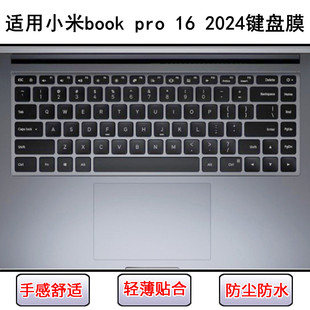 2024键盘保护膜16寸笔记本电脑防尘罩防水套 适用小米book pro