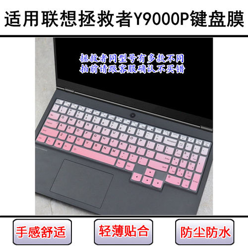 适用联想拯救者Y9000P键盘膜IRX9笔记本IRX8P电脑IRX8H防尘IAH7H