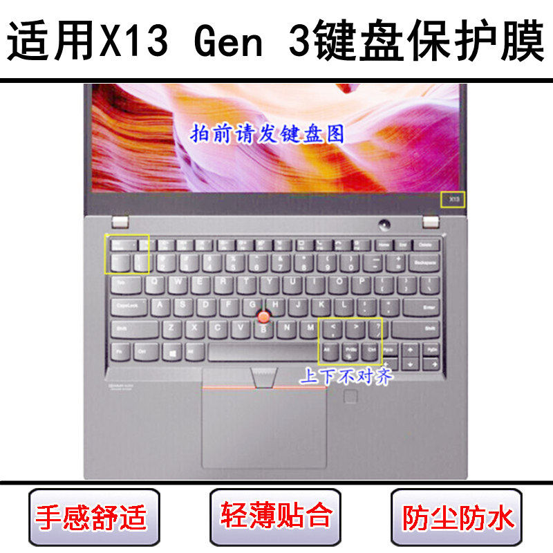 适用ThinkPad联想X13 Gen 3键盘保护膜13.3寸笔记本电脑字母防尘