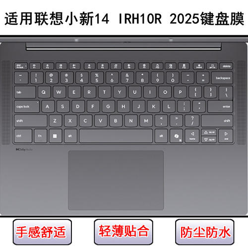 适用联想小新14 IRH10R 2025键盘保护膜14寸笔记本电脑防尘罩可爱