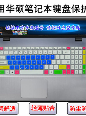 适用华硕F540键盘膜FX51笔记本FZ50电脑G550套G58 G60 GL502 K541