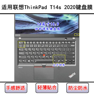 适用联想ThinkPad T14s 2020键盘膜T14s Gen1笔记本AMD电脑锐龙版