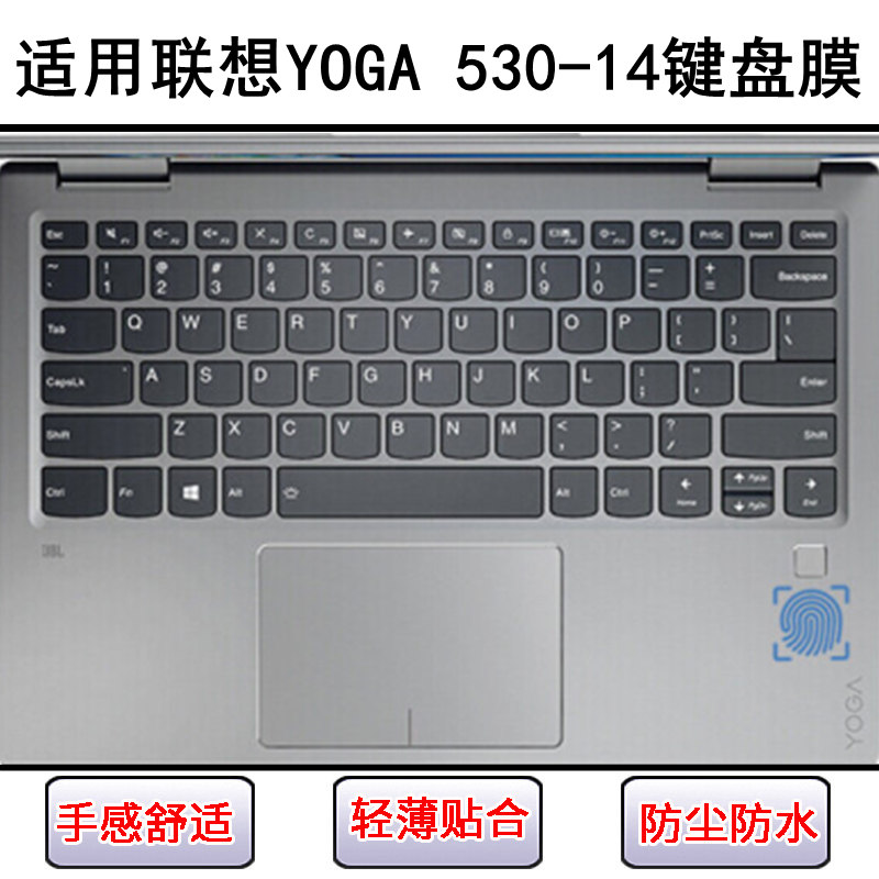 适用联想YOGA 530-14键盘保护膜14寸IKB笔记本ARR电脑防尘防水罩