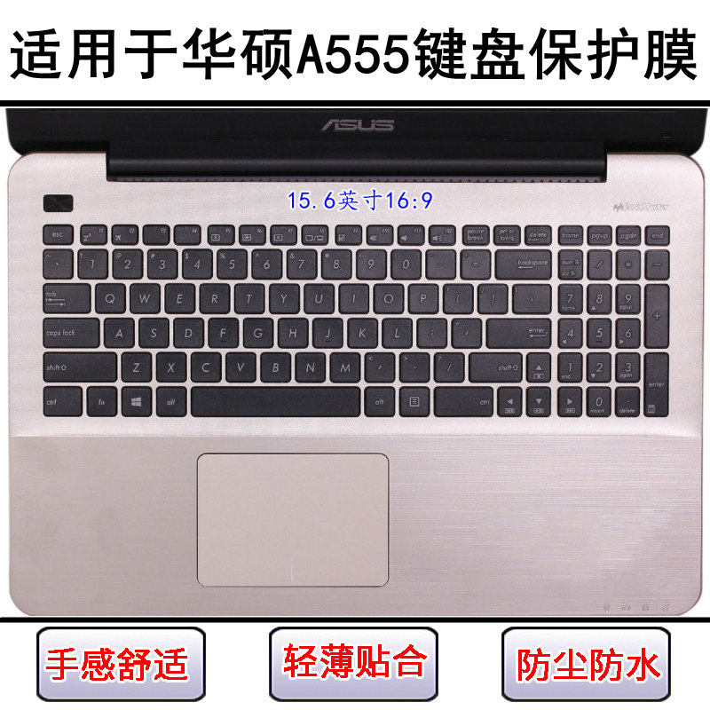 适用华硕A555键盘膜15.6寸B笔记本D电脑L透明Q防尘U防水套Y保护罩