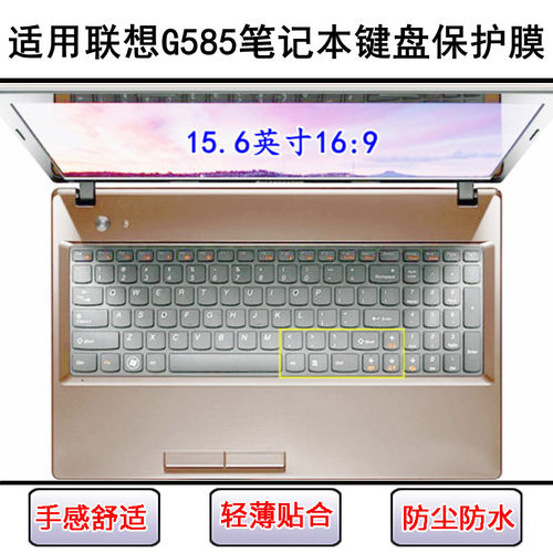 适用联想G585键盘保护膜15.6寸笔记本电脑按键透明防尘防水套可爱