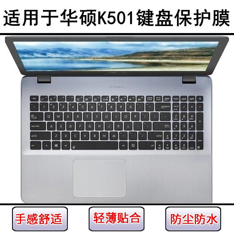 适用华硕K501键盘保护膜15.6寸L笔记本U电脑透明防尘罩防水套可爱