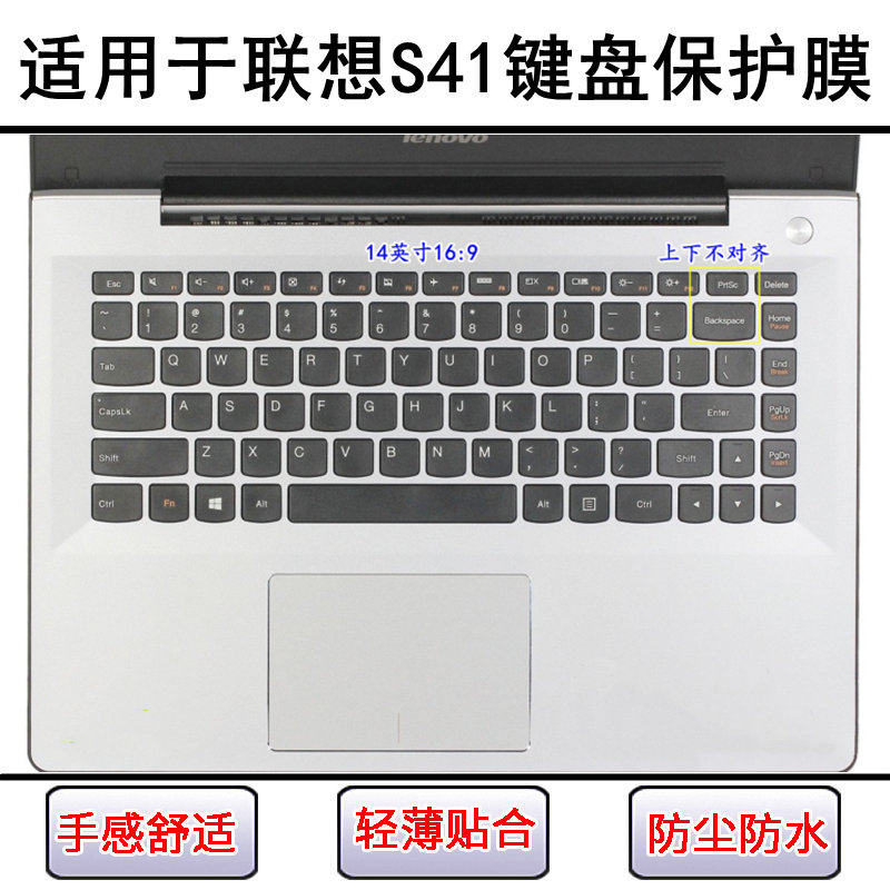 适用联想S41键盘保护膜14寸S41-35-70笔记本电脑透明防尘罩防水套