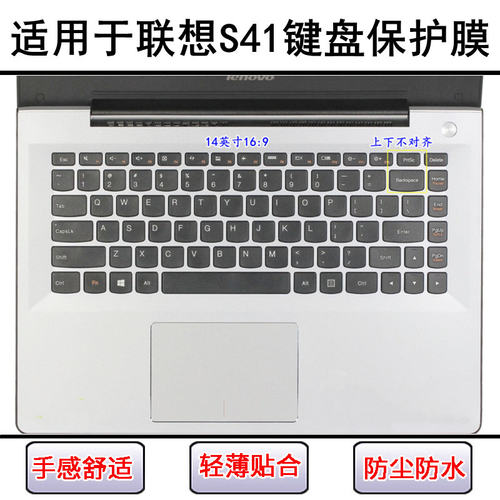 适用联想S41键盘保护膜14寸S41-35-70笔记本电脑透明防尘罩防水套