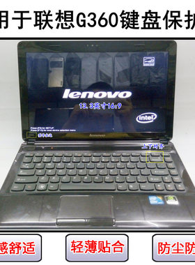 适用联想G360键盘保护膜13.3寸G360A笔记本电脑透明防尘防水彩绘