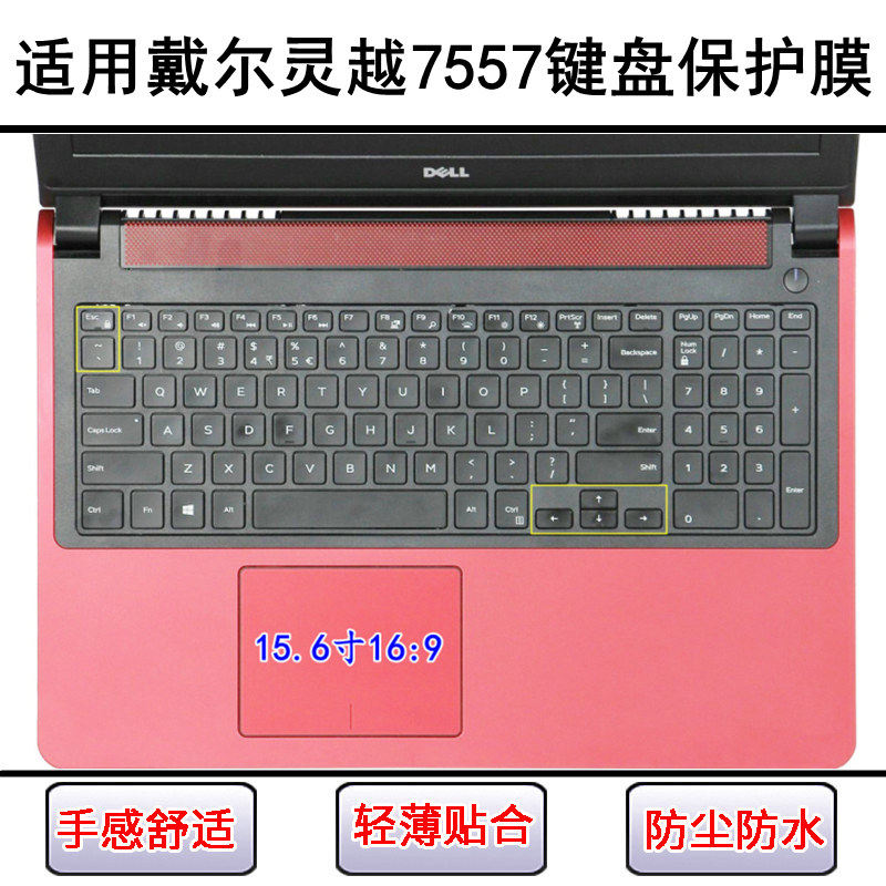 适用戴尔灵越7557键盘保护膜15.6寸笔记本电脑可爱卡通防尘套彩绘