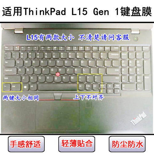 适用ThinkPad联想L15 Gen 1键盘保护膜15.6寸笔记本电脑防尘防水