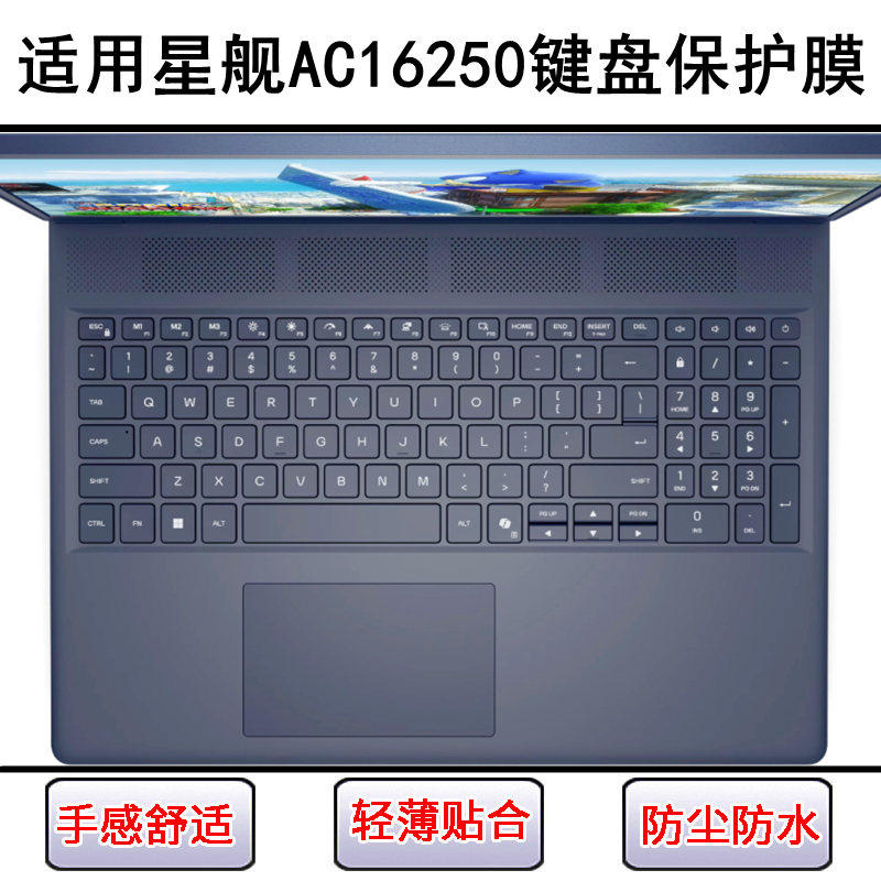 适用Alienware外星人星舰AC16250键盘保护膜16寸笔记本电脑防水罩