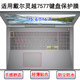 适用戴尔灵越7577键盘保护膜15.6寸笔记本电脑可爱卡通防尘套彩绘