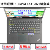 适用ThinkPad联想L14 酷睿 2笔记本电脑锐龙版 2021键盘膜L14 Gen