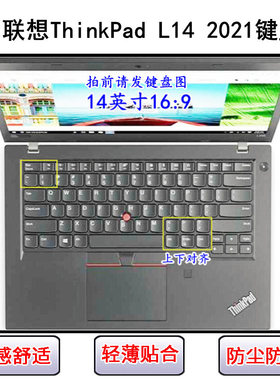 适用ThinkPad联想L14 2021键盘膜L14 Gen 2笔记本电脑锐龙版酷睿